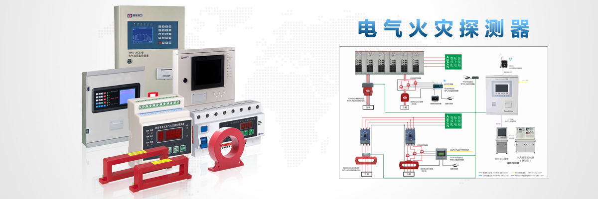 SCK600A/300mASCK600A/300mA 組合式電氣火災系統